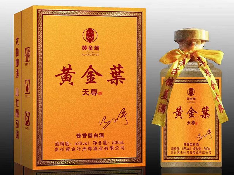 黃金葉天尊