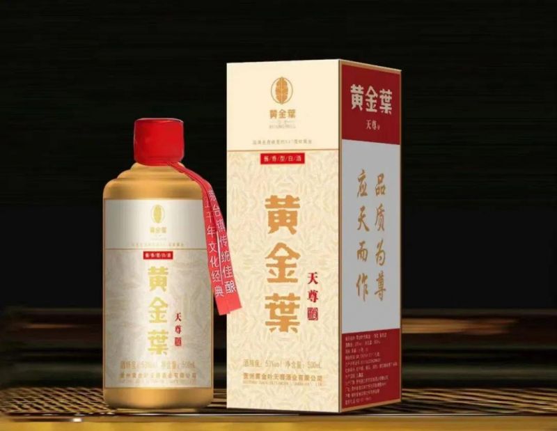 喝“黃金葉”醬酒，看世界比賽