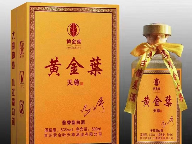黃金葉天尊